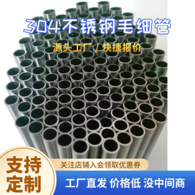 316L 304 thép không gỉ xử lý mao dẫn đường kính nhỏ ống thép không gỉ độ chính xác ống thép không gỉ ống mỏng ống kim