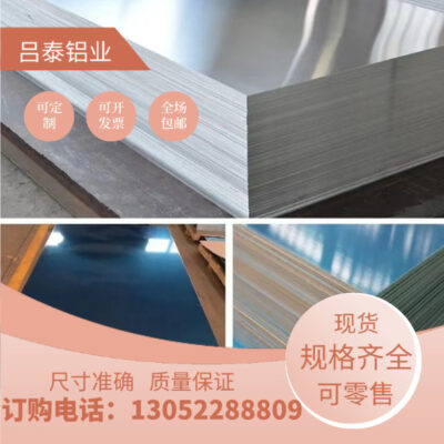 Bán ngay 1060 5052 6061 tấm nhôm và các vật liệu khác, bạn có thể chọn bất kỳ kích thước nào với giá ưu đãi