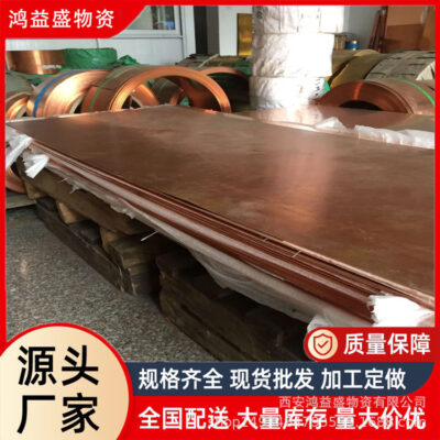 Nhà sản xuất vật liệu tấm đồng TU1 T1/T2/T3 bán buôn thông số kỹ thuật sản xuất và gia công tấm đồng