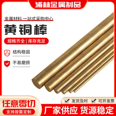 H62 thanh đồng thanh đồng thau rắn thanh đồng thanh tròn hợp kim thanh đồng thanh đồng cắt và gia công thanh đồng