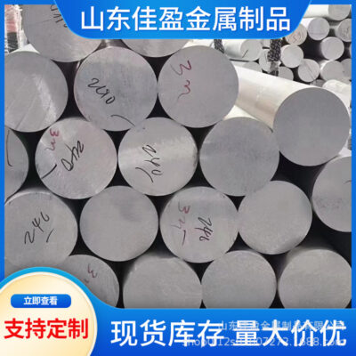 7075 hợp kim nhôm rod tại chỗ 7A04T6 nhôm vuông rod laser zero cắt đường kính lớn nhôm tròn rod nhà sản xuất
