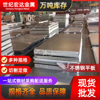 Bán buôn tại chỗ tấm thép không gỉ 304 có thể được dập và uốn cong 2507 tấm phẳng cán nguội/cắt nóng bằng laser A2