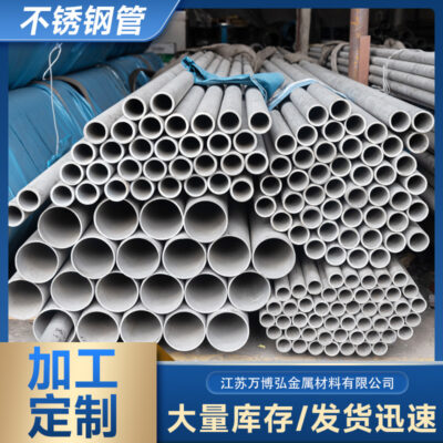 Bán buôn tại chỗ Ống thép không gỉ 304 ống tròn trang trí đa đặc điểm kỹ thuật Ống công nghiệp phi tiêu chuẩn ống thép không gỉ
