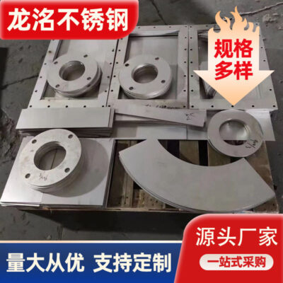 304 316L 310s tấm thép không gỉ cắt laser tấm thép không gỉ gia công cắt tròn cắt vuông uốn