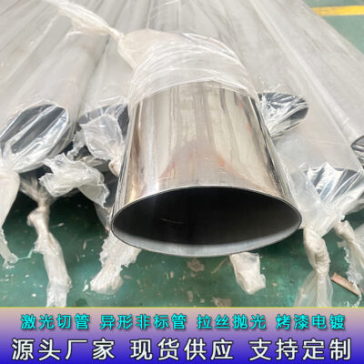 304 chải thép không gỉ hình bầu dục ống 40x80 58x115 có rãnh kẹp kính hình bầu dục ống tay vịn ống sơn