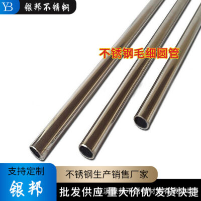 Bán buôn tại chỗ ống mao dẫn bằng thép không gỉ 304 đường kính nhỏ 201 ống thép không gỉ liền mạch chính xác ống hàn 316L