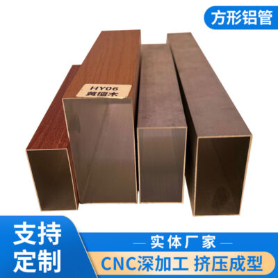 Nhôm phun được xử lý vân gỗ Hợp kim nhôm ép đùn CNC bề mặt ống vuông Hợp kim nhôm oxy hóa ống vuông