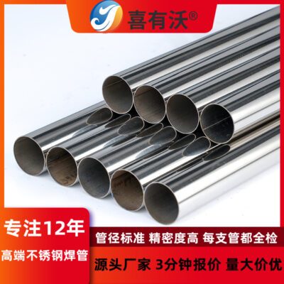 Phật Sơn 304 inox tròn nhà sản xuất tay nắm cửa kính inox hàn ống độ sáng tùy chỉnh Ống tròn inox 8k