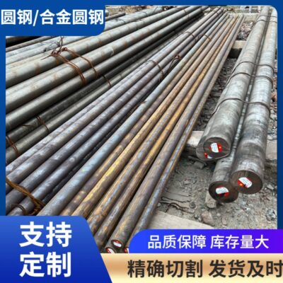 Thép tròn Fushun Special Steel sản xuất dung dịch rắn 17-4PH/05Cr17Ni3Cu4Nb thép tròn không gỉ