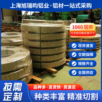 1060/3003/5052/5754/5083/6061 dải nhôm hợp kim dải nhôm dập dải nhôm kéo dài