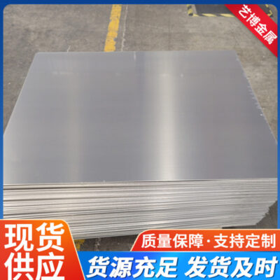 Tấm nhôm 6061 tấm nhôm 6063 tấm nhôm 7075 tấm nhôm vật liệu thanh lọc nhôm nguyên chất tấm hợp kim nhôm