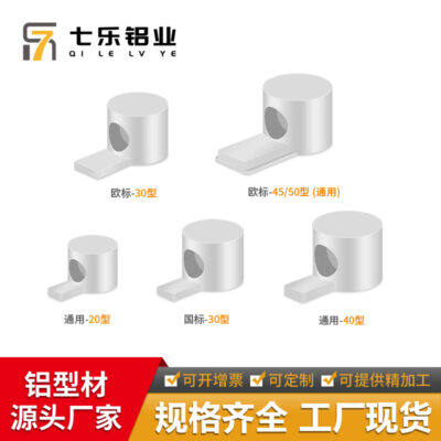Đầu nối tích hợp còi ẩn Cấu hình nhôm Tích hợp còi Đầu nối tích hợp hợp kim định hình 4040