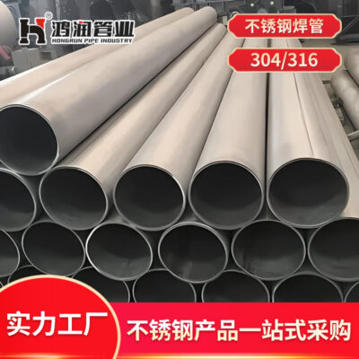 Ống thép không gỉ 304 công nghiệp tùy chỉnh nhà máy hóa dầu chất lỏng ống thép không gỉ chống ăn mòn Ống hàn thép không gỉ 304