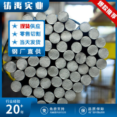 0Cr13Si2 dây thép tròn thanh không gỉ chất liệu từ tính linh kiện khí nén van điện từ van thủy lực đặc biệt
