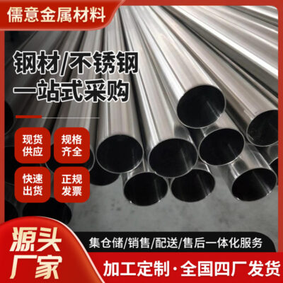 (Vận chuyển từ 4 nhà máy trên toàn quốc) Ống vệ sinh inox 201/304/316