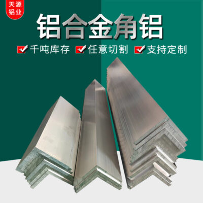 Nhà sản xuất vật liệu thẳng 6063 nhôm góc không bằng nhau nhôm 6061 khe nhôm nhôm định hình chữ U