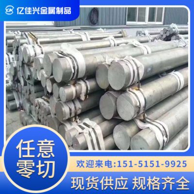 Cung cấp sẵn thanh nhôm hợp kim nhôm Tây Nam 6061-T6, thanh nhôm tấm nhôm tròn 6061-T651 với tấm vật liệu