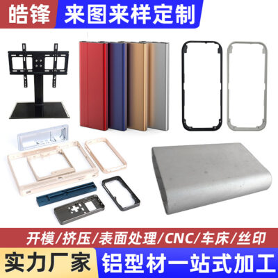 Vỏ nhôm hồ sơ điện thoại di động ngân hàng điện gia công khung nhôm vỏ hồ sơ hợp kim nhôm oxy hóa CNC tùy chỉnh