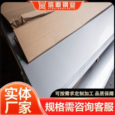 Bán buôn tại chỗ tấm thép không gỉ Tấm thép không gỉ 304 phẳng dày đánh bóng toàn bộ tấm cán nguội bằng thép không gỉ