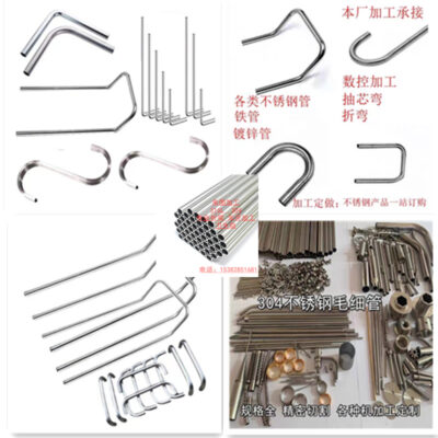 Uốn ống thép không gỉ 304 Uốn ống thép không gỉ 304 201 Cắt ống rỗng uốn chính xác bắt đầu từ một mảnh