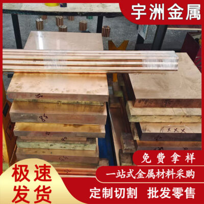 Cung cấp Nhật Bản NGK đồng berili rèn tấm đồng berili cao thanh đồng berili c1720 đồng berili với sách tài liệu gốc