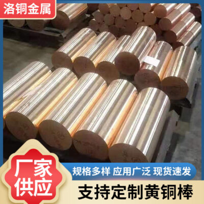 Thanh đồng thiếc C44300 chống ăn mòn nhập khẩu, thanh đồng thiếc thân thiện với môi trường, tấm đồng thiếc có chứng nhận vật liệu