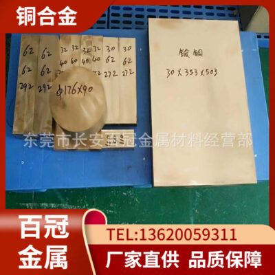Bán buôn tại chỗ QSn6.5-0.1 tấm đồng phốt-pho chất liệu tấm đồng phốt-pho chịu mài mòn cao tiêu chuẩn quốc gia được đảm bảo cắt