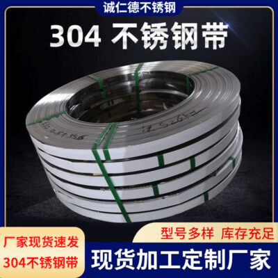 Vô Tích cung cấp trực tiếp nguyên liệu thô cuộn dây thép không gỉ SUS vật liệu mềm Thép không gỉ 304 dây đai buộc xử lý