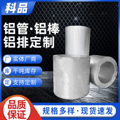 6061 ống nhôm 606 thanh nhôm lớn hợp kim ống nhôm phòng tắm phân vùng phòng tắm công nghiệp nhôm hồ sơ nhôm hàng thanh lọc nhôm