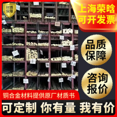 Tấm nhôm đồng CuAl5 QAl10-5-5 Thanh nhôm đồng QAl5 Dải nhôm ống đồng dải đồng