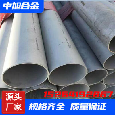 Zhongxu cung cấp tấm và ống thép tròn 904l bằng thép không gỉ