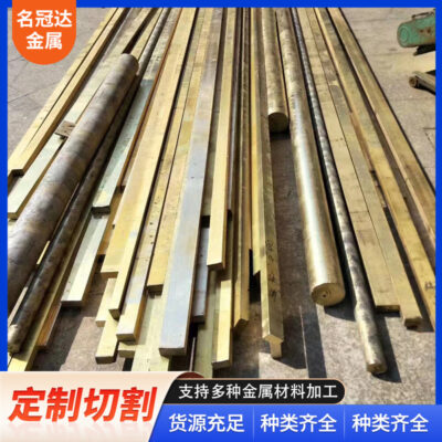 Bán buôn tấm đồng phốt pho QSn6.5-0.1 chất liệu tấm đồng phốt pho chịu mài mòn cao tiêu chuẩn quốc gia được đảm bảo cắt