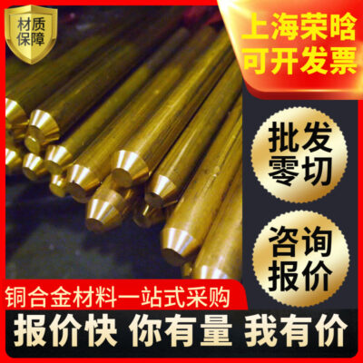 HPB59-1 que đồng thau que lục giác hpb59-1 ống đồng chì C3604 tấm đồng thau tay áo đồng lá đồng