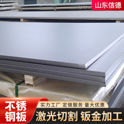 Nhà sản xuất tấm thép không gỉ Tế Nam cắt laser gương chải tấm dày vừa tấm công nghiệp thép không gỉ cán nguội tấm cán nóng