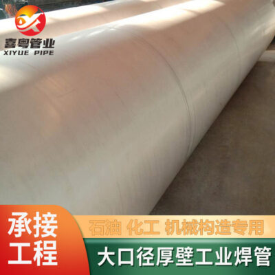Đường kính lớn tường dày thép không gỉ công nghiệp hàn ống Xiyue 304/316 máy móc hóa dầu kết cấu thép không gỉ