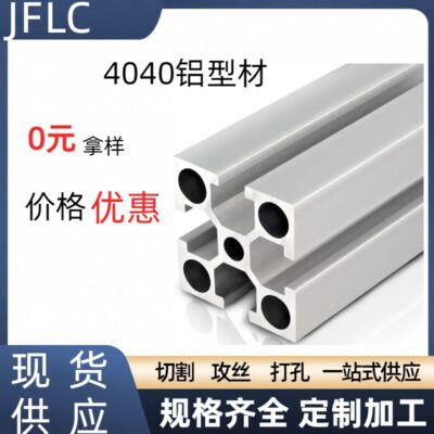 4040 hồ sơ nhôm công nghiệp khung bàn làm việc hợp kim nhôm oxy hóa hồ sơ nhôm công nghiệp