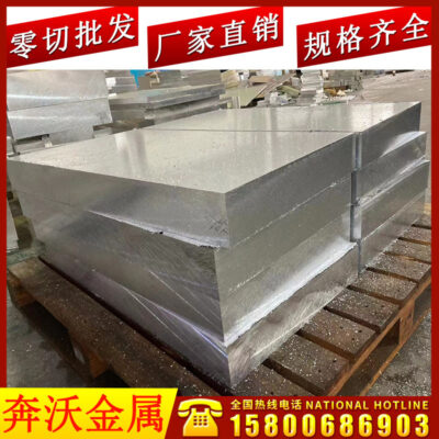 Sẵn sàng cung cấp tấm nhôm tiêu chuẩn quốc gia 6061, nhôm hàng không 7075, tấm nhôm 5052, tấm 6082 5083 cho mọi hoạt động cắt