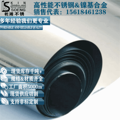 Lá inox 304, tấm inox 316, vỏ inox 304, tấm inox 304, đai inox 304