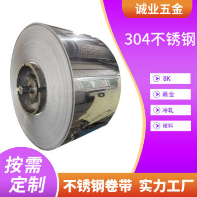 Yongjin 304 thép không gỉ cứng vật liệu gương thép không gỉ cán nguội vật liệu cuộn dây thép không gỉ 304 dải