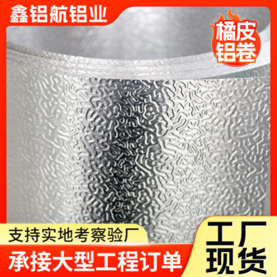 1060H18 nhà sản xuất cuộn nhôm 3003 nhôm da 5052 cuộn dây nhôm kỹ thuật ống 6061 hợp kim cách nhiệt vỏ cam cuộn dây nhôm