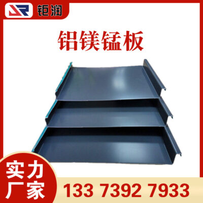 3004 nhôm magiê hợp kim mangan YX65-430 đường may đứng tấm tôn dày 0,5mm-1,2mm xám nhạt trắng nhạt