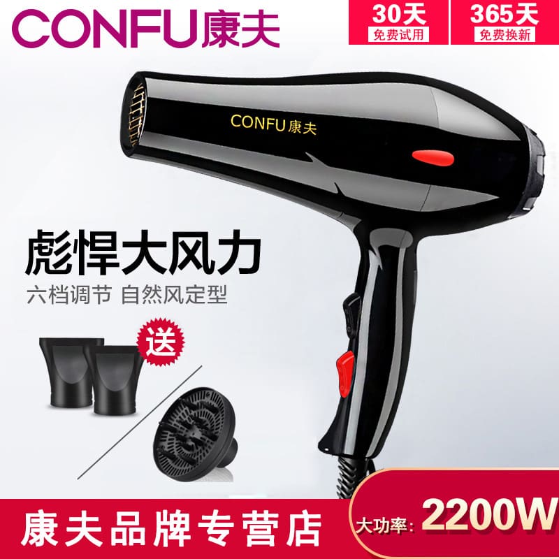 Máy sấy tóc kangfu 2200w máy sấy tóc nóng lạnh chất lượng cho khách sạn MST-702