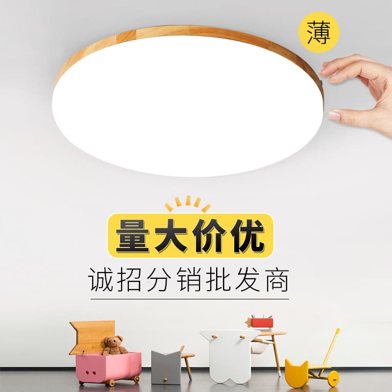 Bắc Âu Gỗ Chắc Chắn LED Ốp Trần Siêu Mỏng Đèn Phòng Khách - DTN-709