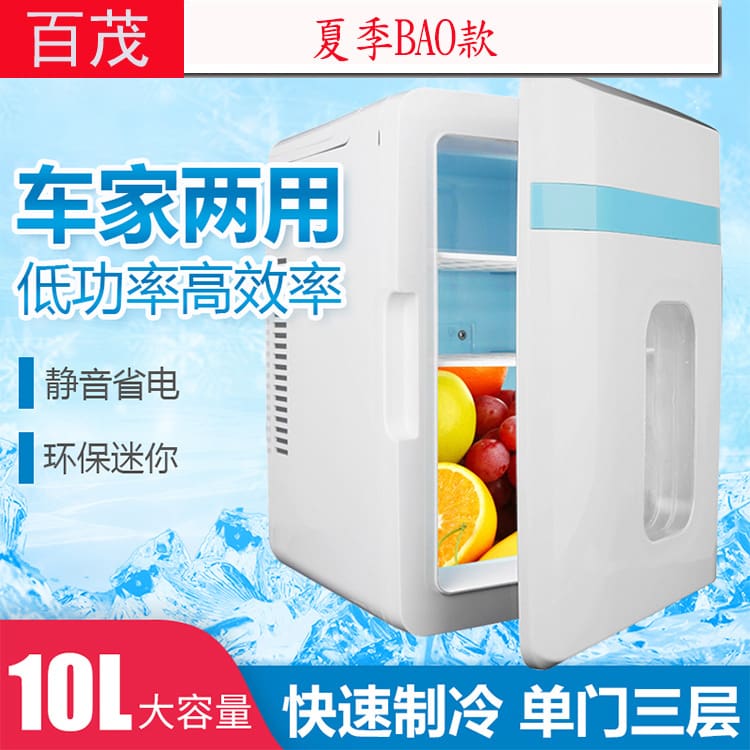 Thiết bị điện ô tô mini ô tô tủ lạnh chất lượng cho khách sạn MNB-484