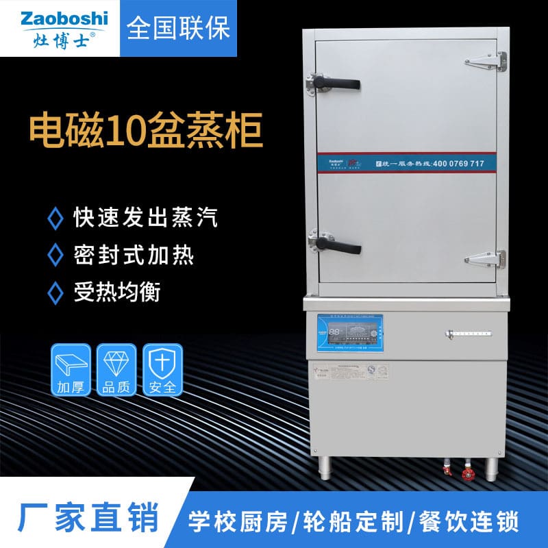 Tủ hấp điện từ thương mại một cửa 12 khay/380v cao cấp, tiện lợi cho nhà hàng THN-573
