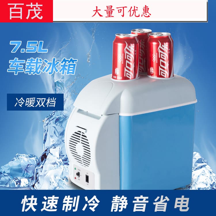 Tủ lạnh nhỏ ô tô tủ lạnh mini 7.5l sưởi chất lượng cho khách sạn MNB-486