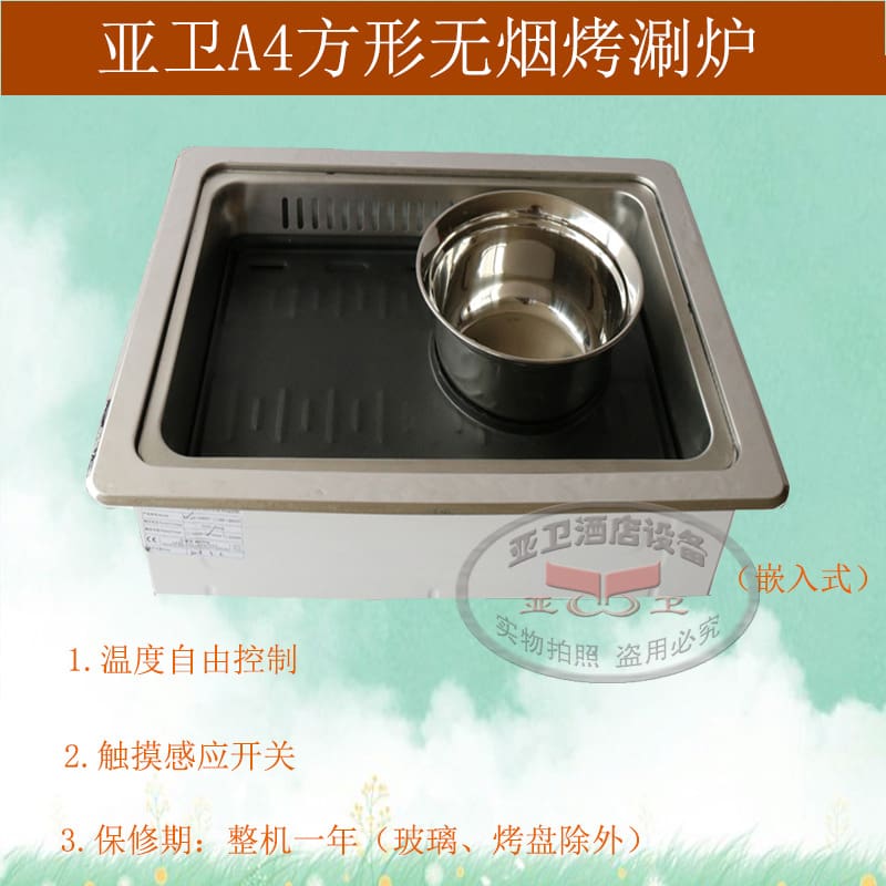 Bếp nướng điện yw-skl-a4 nhà máy bán trực tiếp bếp cao cấp, tiện lợi cho nhà  BN-185