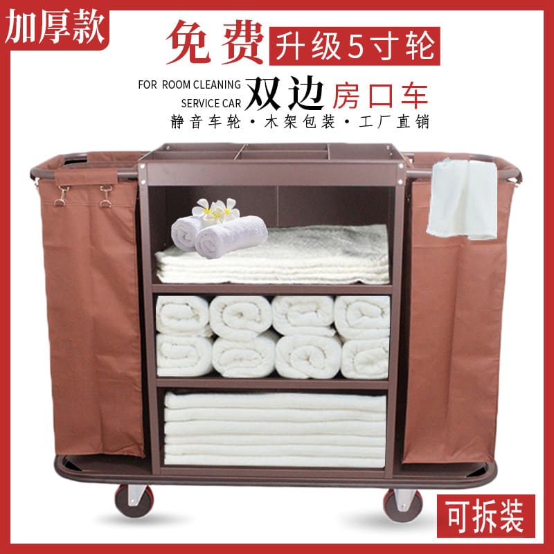Khách sạn song phương phòng khách làm việc xe đẩy chất lượng cho khách sạn DK DKS-475
