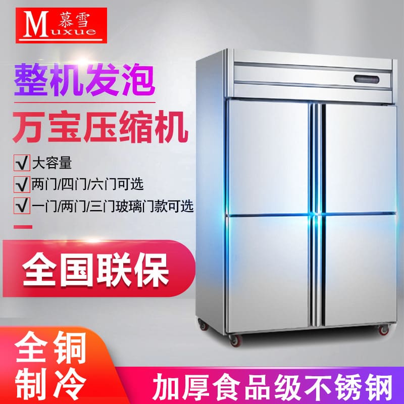 Nhà sản xuất muxue bán buôn tủ lạnh nhà bếp chất lượng cho khách sạn MNB-835