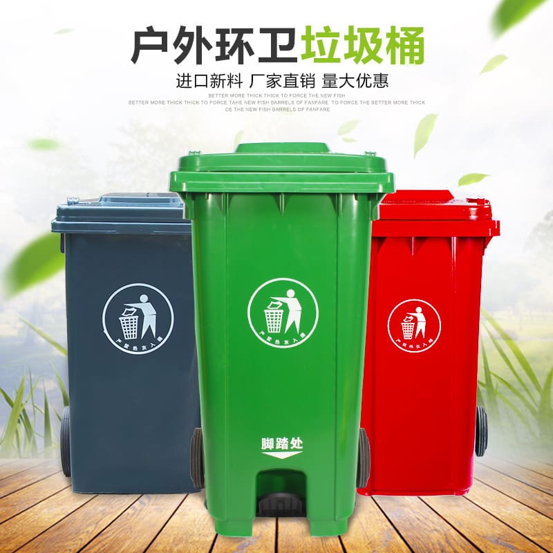 Thùng rác ngoài trời 240l thùng rác vệ sinh vận ngoài trời bền đẹp, thân thiệ TGNT_1072
